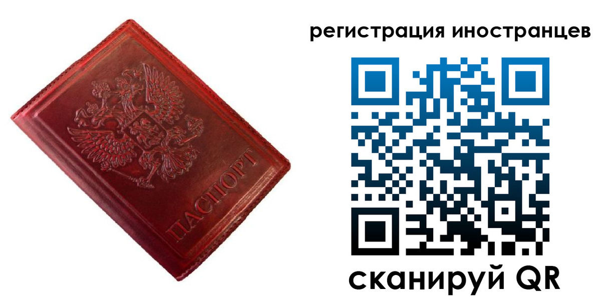 прописка для работы в Липецке