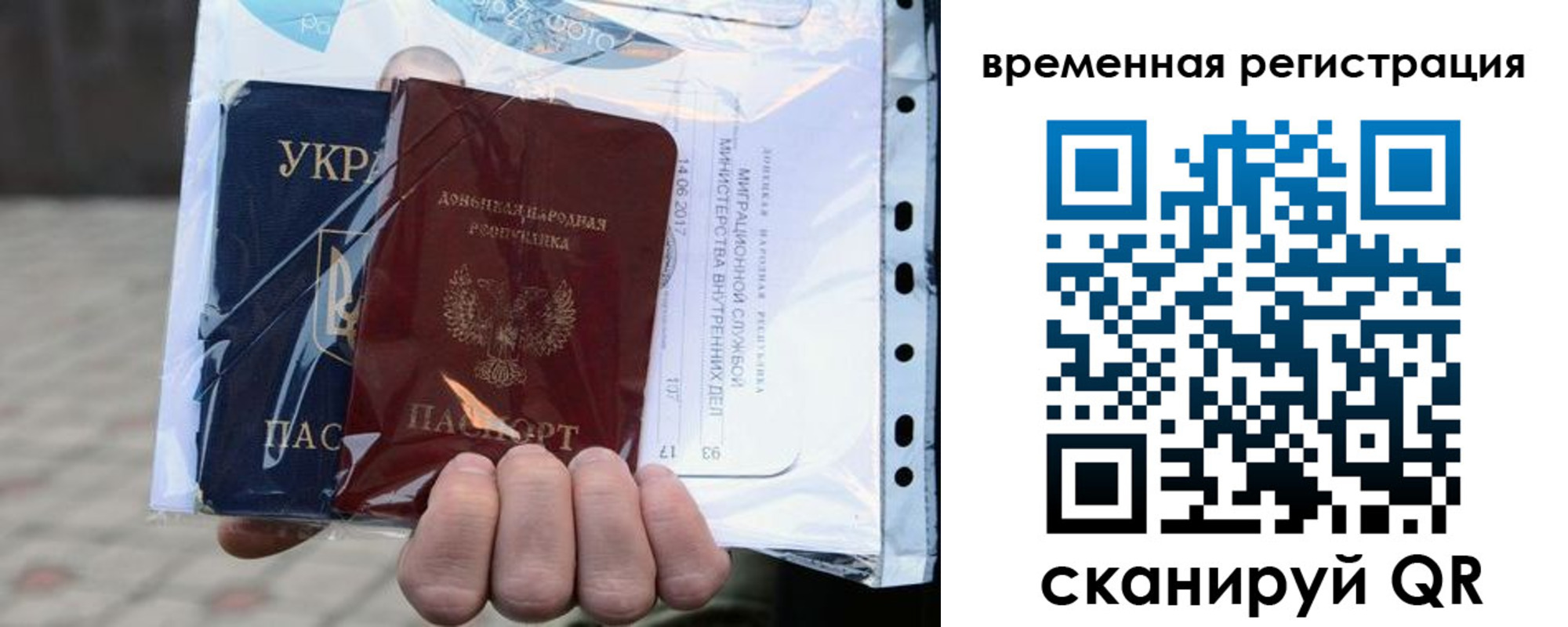 временная регистрация собственник в Липецке