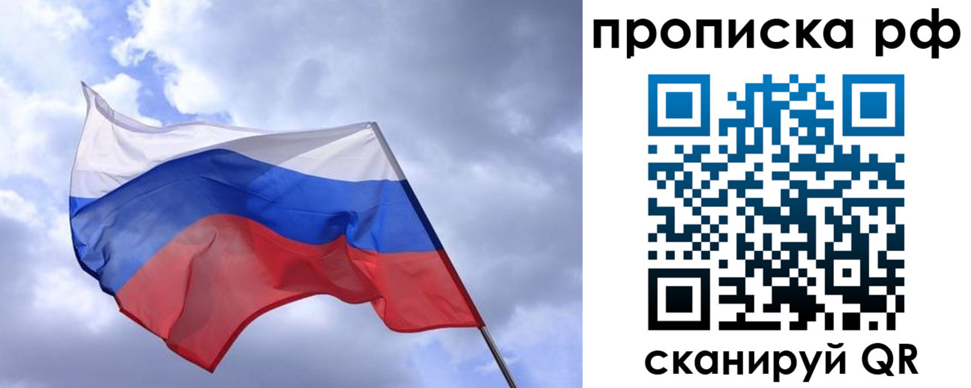 пропишу в квартире в Липецке