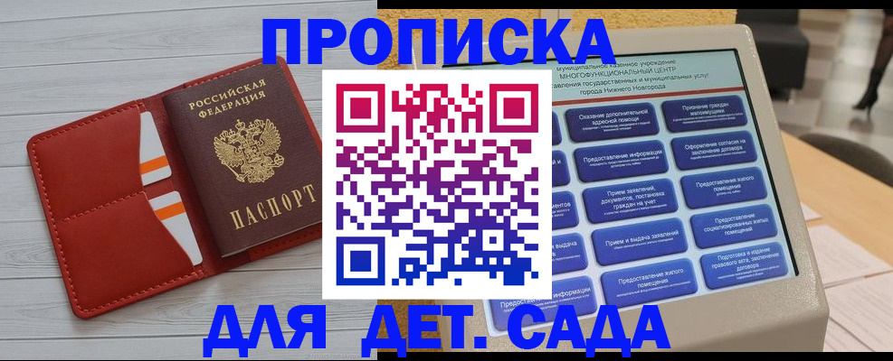 временная регистрация гарантия в Липецке